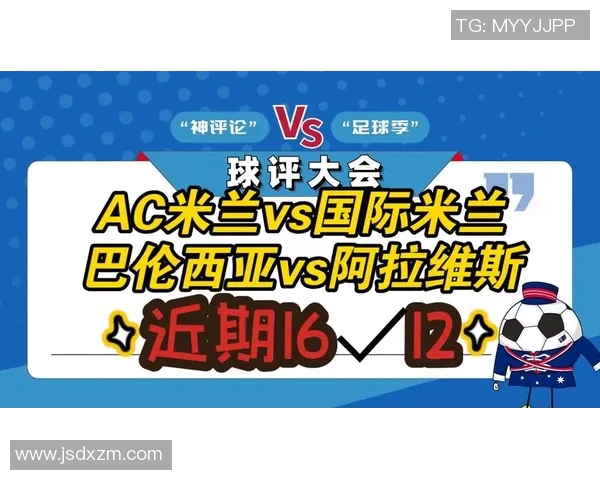 国米与巴伦西亚赛场冲突引发激烈打斗球迷反应热烈